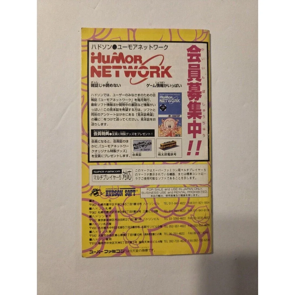 Superfamicon CIB Momotaro 3 Box Manual 1994 Video Game Snes Three